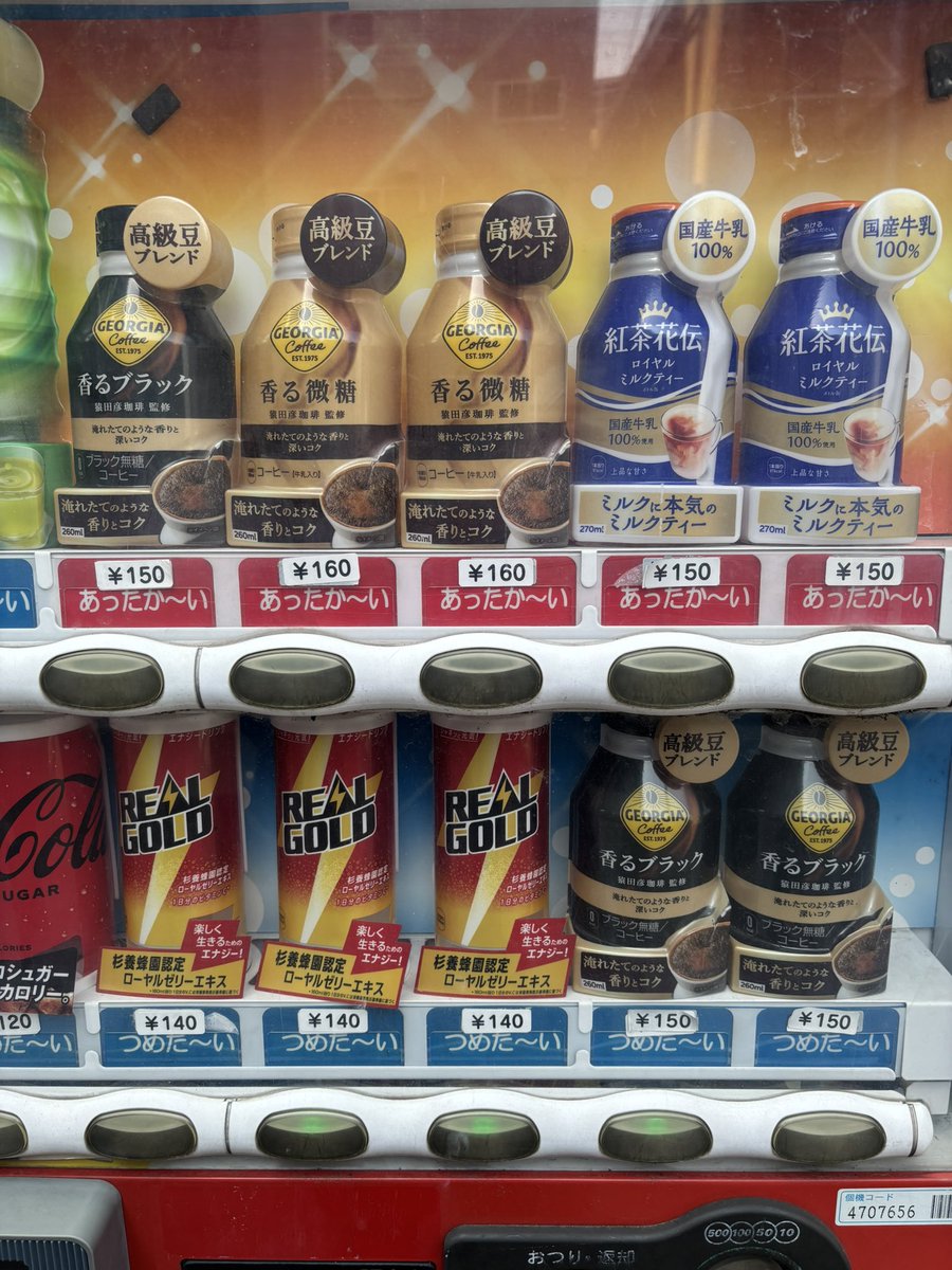 随分と自販機で飲料水を買う事がなかったのでジュースって120円と思ってたら、今はこんなに値段が上がってるの！？😳