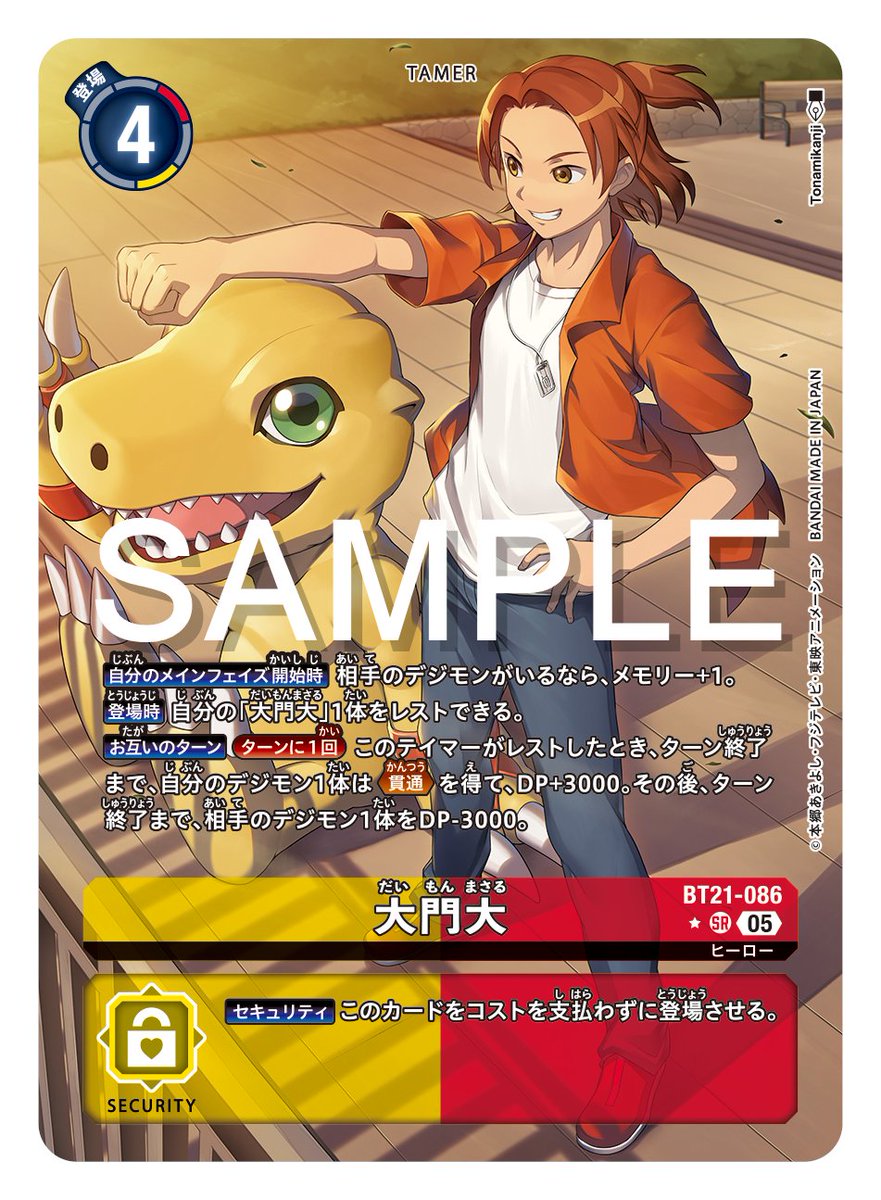 公式】デジモンカードゲーム on X: 公式】デジモンカードゲーム on X: