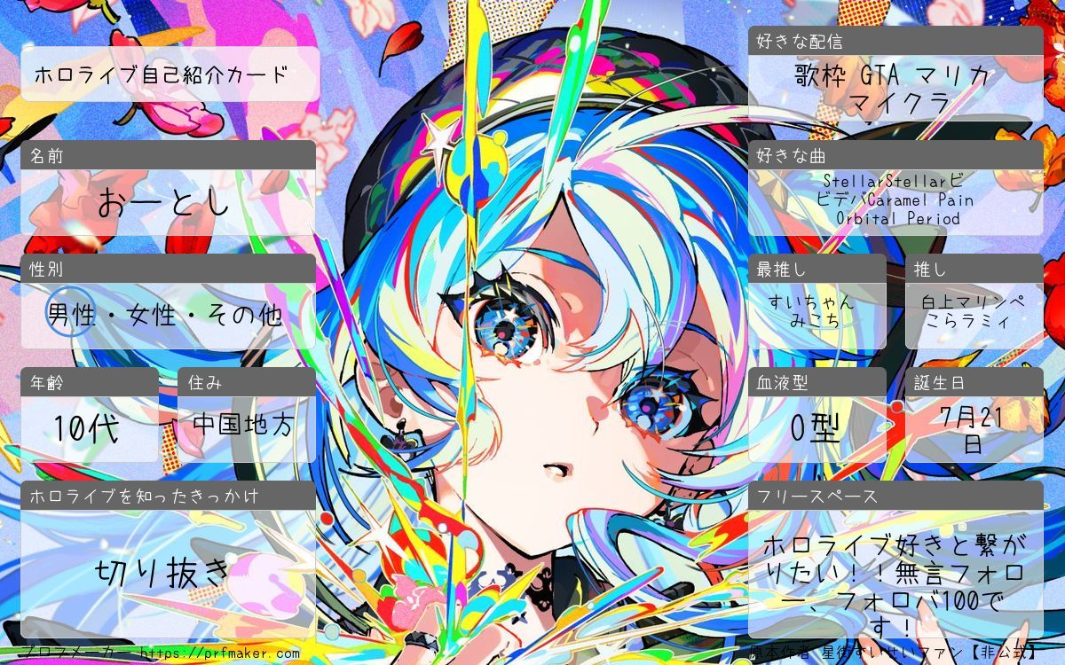 orutatti's tweet image. 4月なので固定更新します!
ヒロアカ界隈の方でもホロリスの方でも仲良くしてください!
#ヒロアカUR
#ヒロアカURで繋がりたい
#ホロライブ好きと繋がりたい
#ホロライブ自己紹介カード
