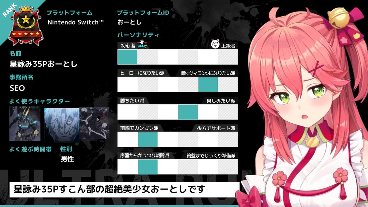orutatti's tweet image. 4月なので固定更新します!
ヒロアカ界隈の方でもホロリスの方でも仲良くしてください!
#ヒロアカUR
#ヒロアカURで繋がりたい
#ホロライブ好きと繋がりたい
#ホロライブ自己紹介カード