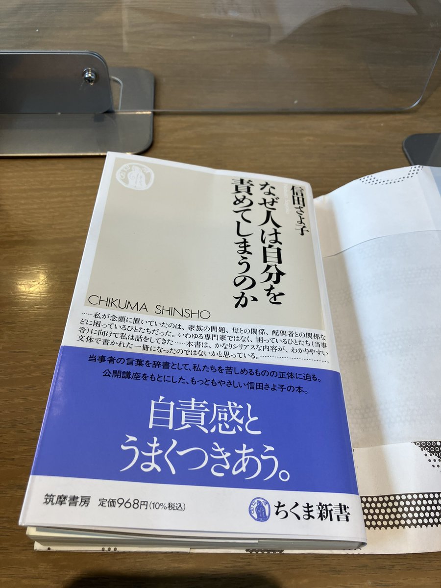 これ、読んだ？恐ろしい言語化。自責さん、覚悟があったら、読んでみたらいいかも。