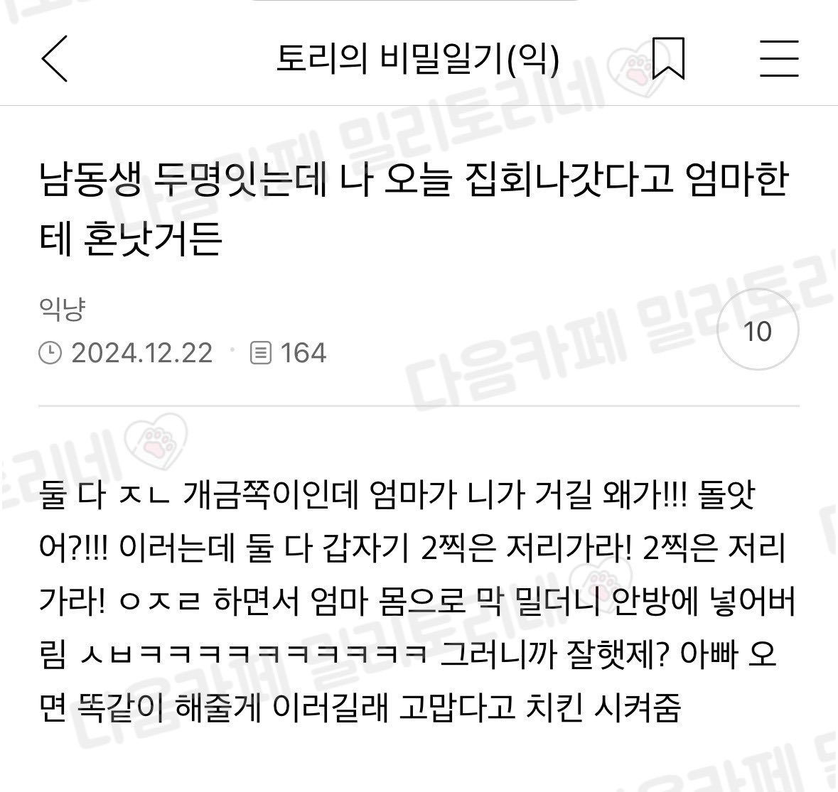 milytoryfan's tweet photo. 남동생 두명잇는데 나 오늘 집회나갓다고 엄마한테 혼낫거든 https://t.co/iFaE1aazIk