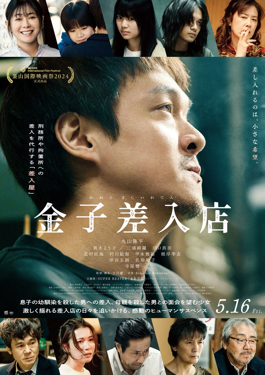 ABC映画・試写会 tweet media