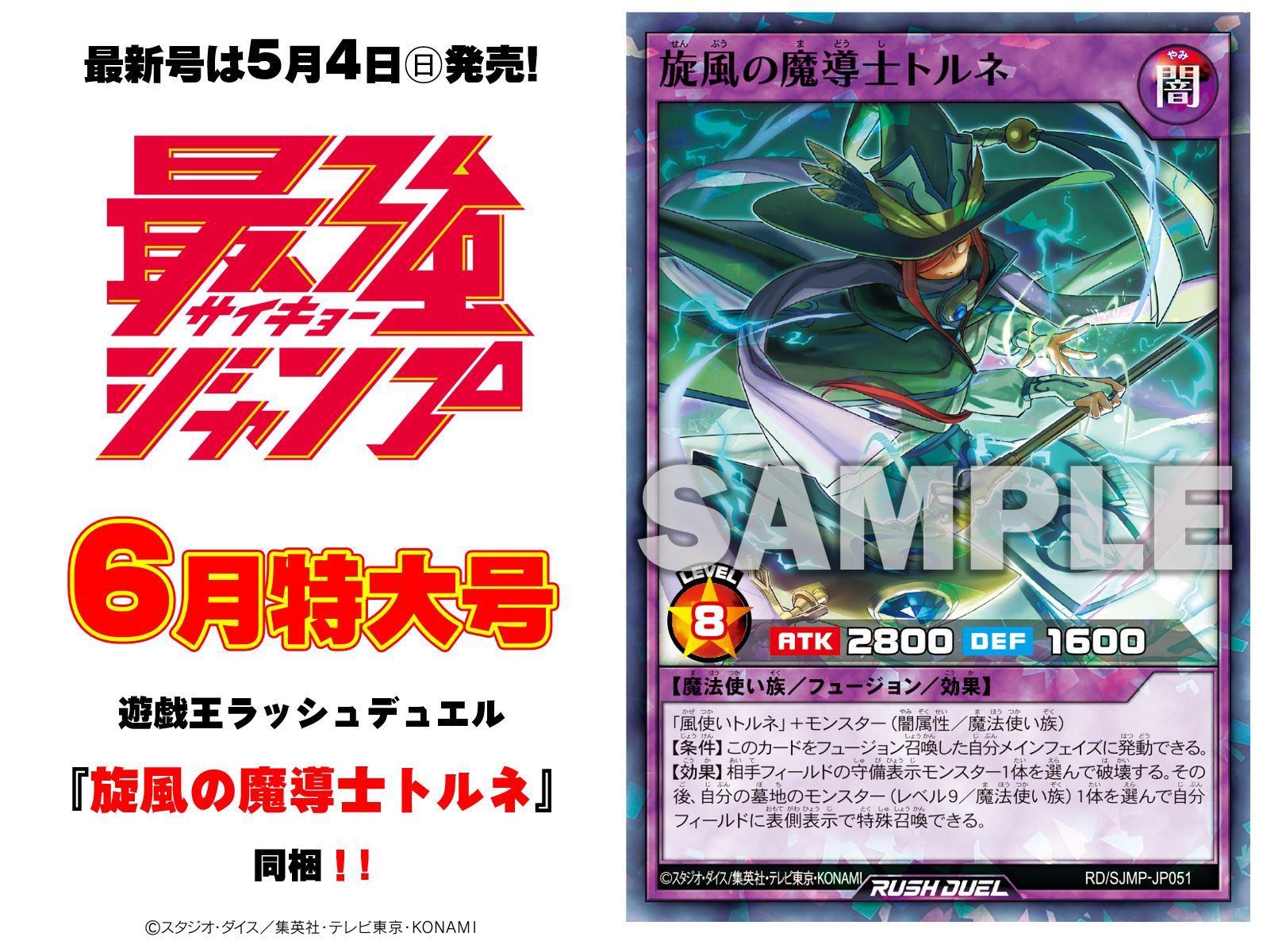 公式】遊戯王ラッシュデュエル on X: 