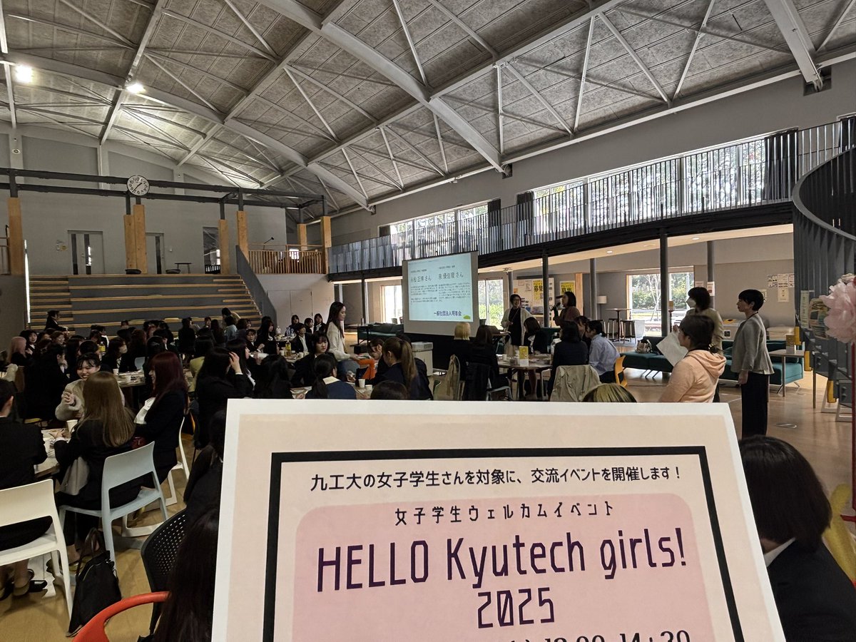 ippechan's tweet image. 本日は九州工業大学の入学式🌸です‼️午後は、GYMLABOにて女子学生の皆さんのための交流イベントを開催中✨入学式を終えたばかりの初々しい女子入学生80名が教員や先輩学生と交流中です‼️#gymlabo #WforWkyutech