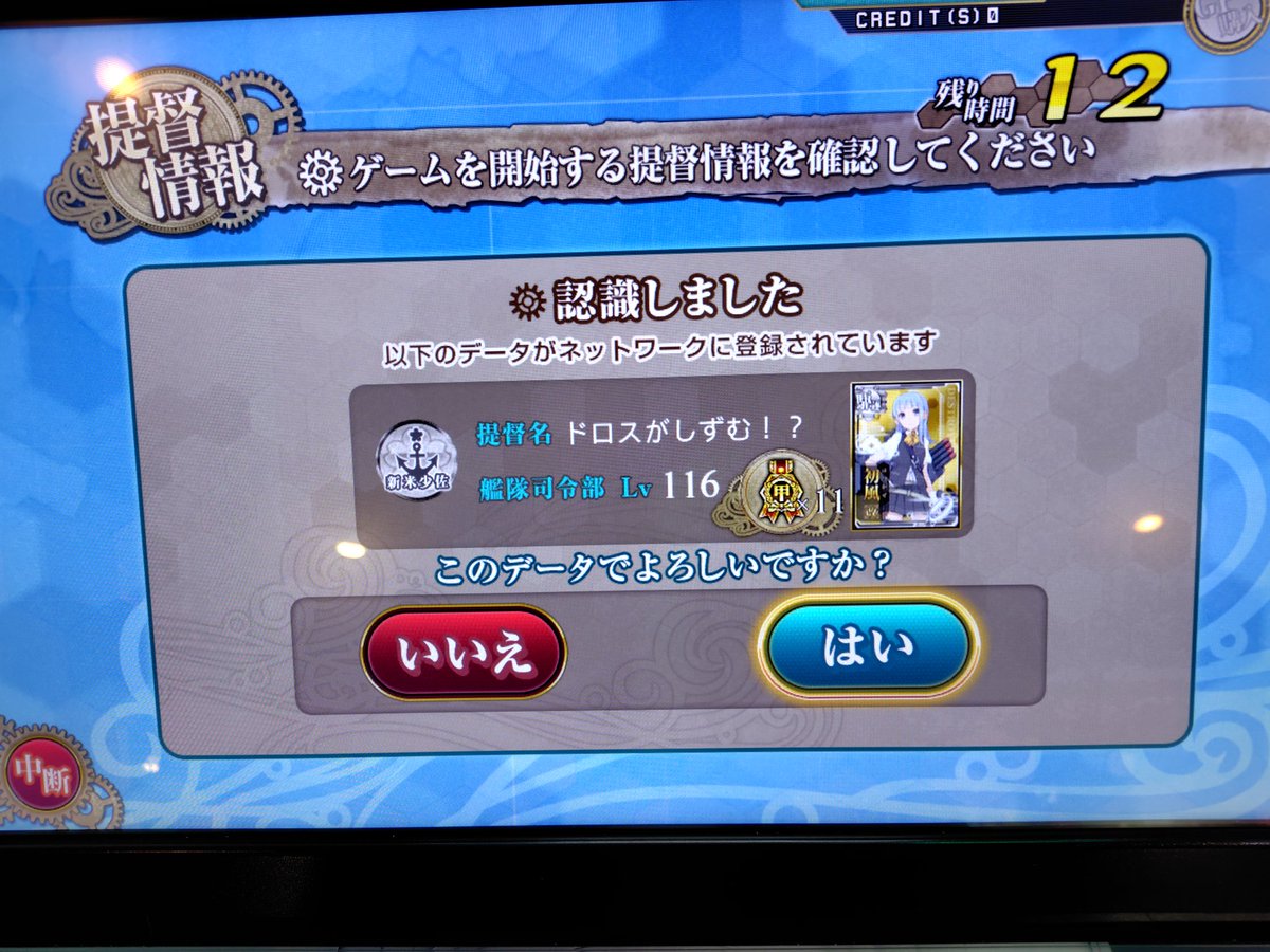 色々回ってきたので久々に艦アケをやりにきたけど特に何もない期間であったか😟

仕方ないので建造20連だけ回してきた😇

結果？
ノー排出だよチクショーー！！