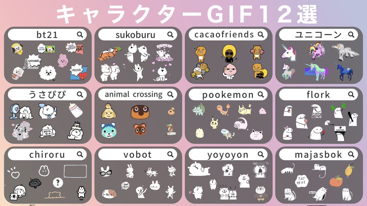 Rogi_cafe_08's tweet photo. 【本当は教えたくないインスタgif】
良いgif画像が見つからず困ったことはないでしょうか。
かわいいスタバやどうぶつの森の画像もおいてあります♪
キャラクター好きさんにはおすすめ👍
#インスタ 
#SNS規制 
#画像生成 https://t.co/1KJ7nAw8sl