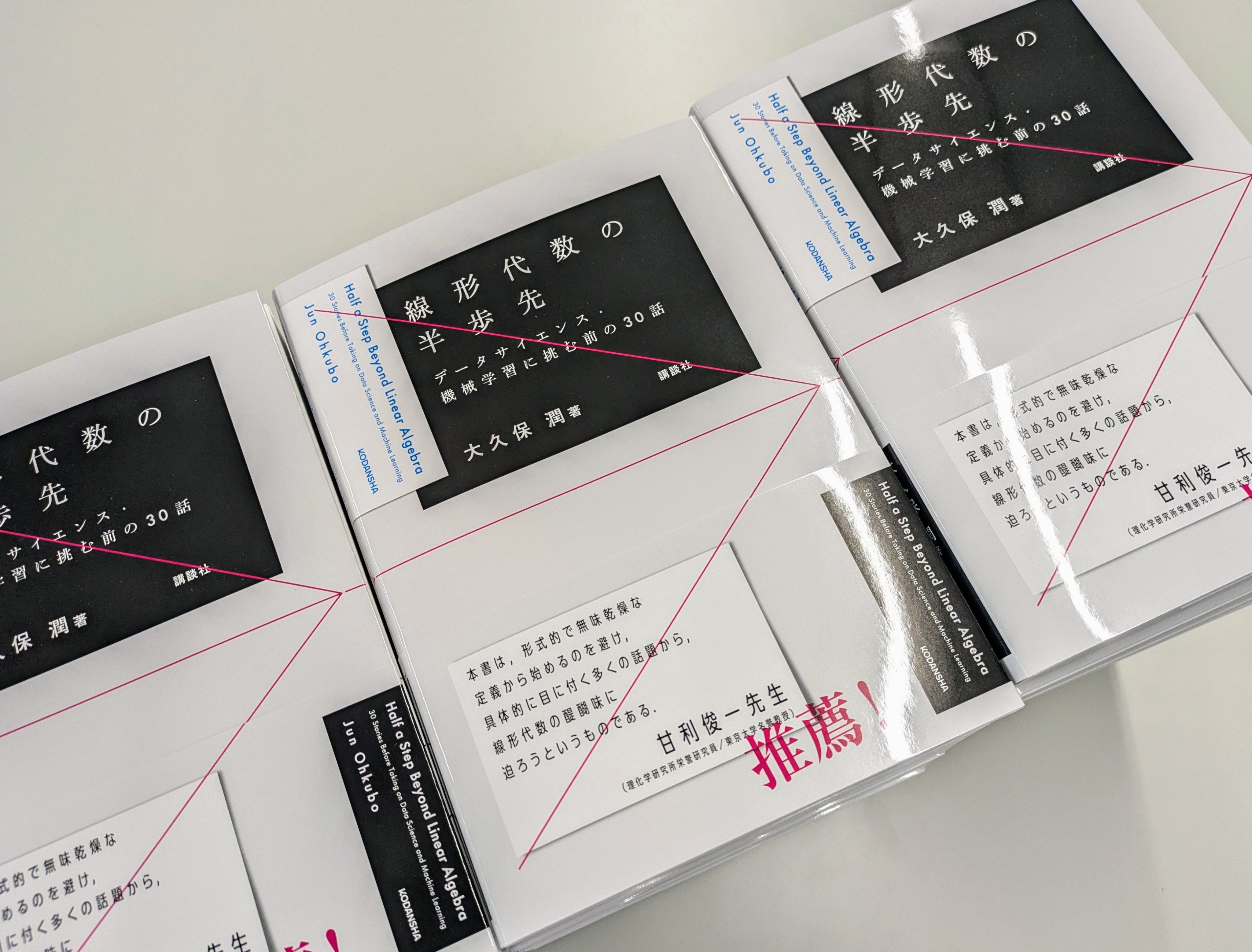 講談社サイエンティフィク🖋️📔 on X: 
