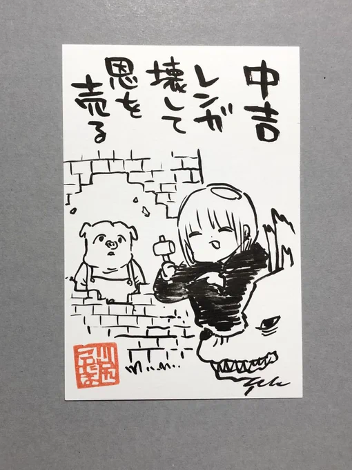 今日のおみくじ 