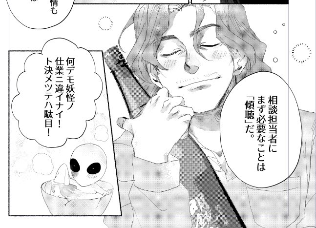 脱稿しました！
少し前にこの漫画が掲載されるアプリが正式にリリースされ、利用者さんのもとへ届き始めている頃かと思います！
お仕事の合間等に、気軽にお楽しみいただけますように✈️✨