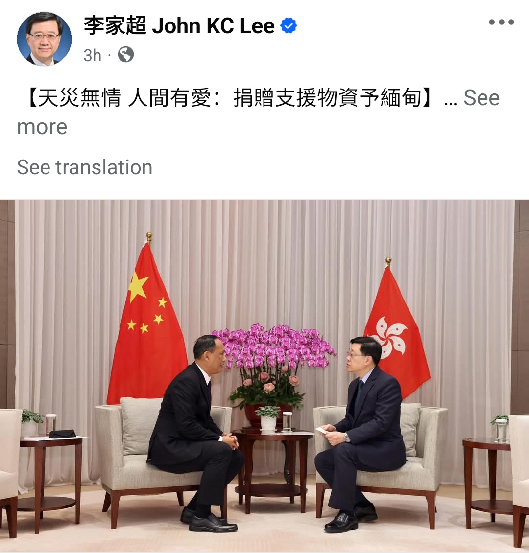 MayWongCNA's tweet image. #HongKong Chief Executive John Lee says he met Myanmar consul-general &amp;amp; this morning, the city sent more than 20 tons of supplies like food &amp;amp; medical items to help #MyanmarEarthquake victims. This in addition to #HK rescue personnel already deployed for search/rescue in #Myanmar