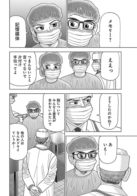 【好奇心の赴くままにじっくり考えることは大事だけど、医学部ではテンポ良く情報を処理していくことも大事って話】
(3/5) 