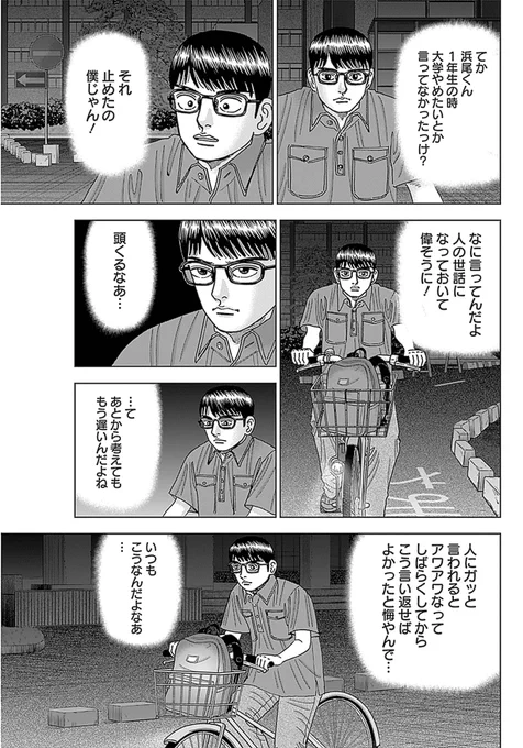 【好奇心の赴くままにじっくり考えることは大事だけど、医学部ではテンポ良く情報を処理していくことも大事って話】
(5/5) 
