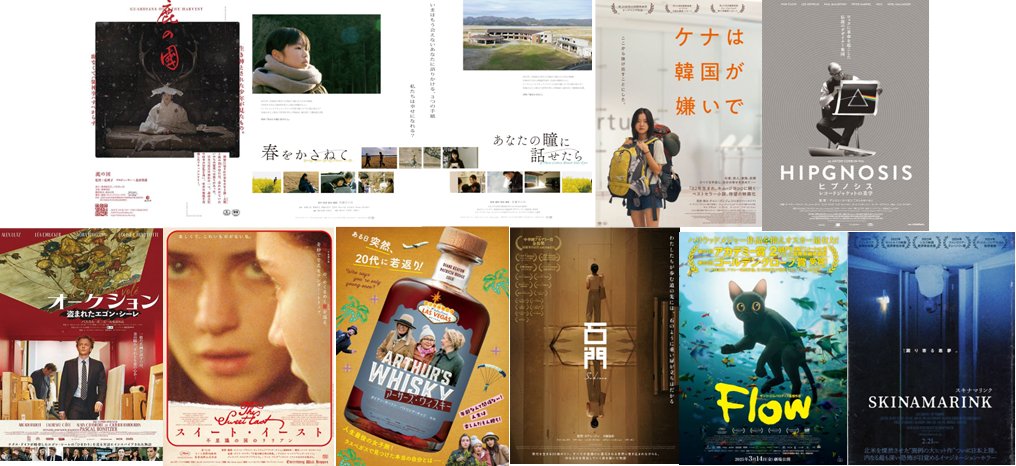 ctq_takasaki's tweet photo. 4/4金～10木 上映作品
#鹿の国
#春をかさねて ＃あなたの瞳に話せたら
#オークション 盗まれたエゴンシーレ
#Flow
#アーサーズ・ウイスキー
#石門
#スイート・イースト 不思議の国のリリアン
#ケナは韓国が嫌いで
#SKINAMARINK #スキナマリンク https://t.co/y6Fpb6zvmb