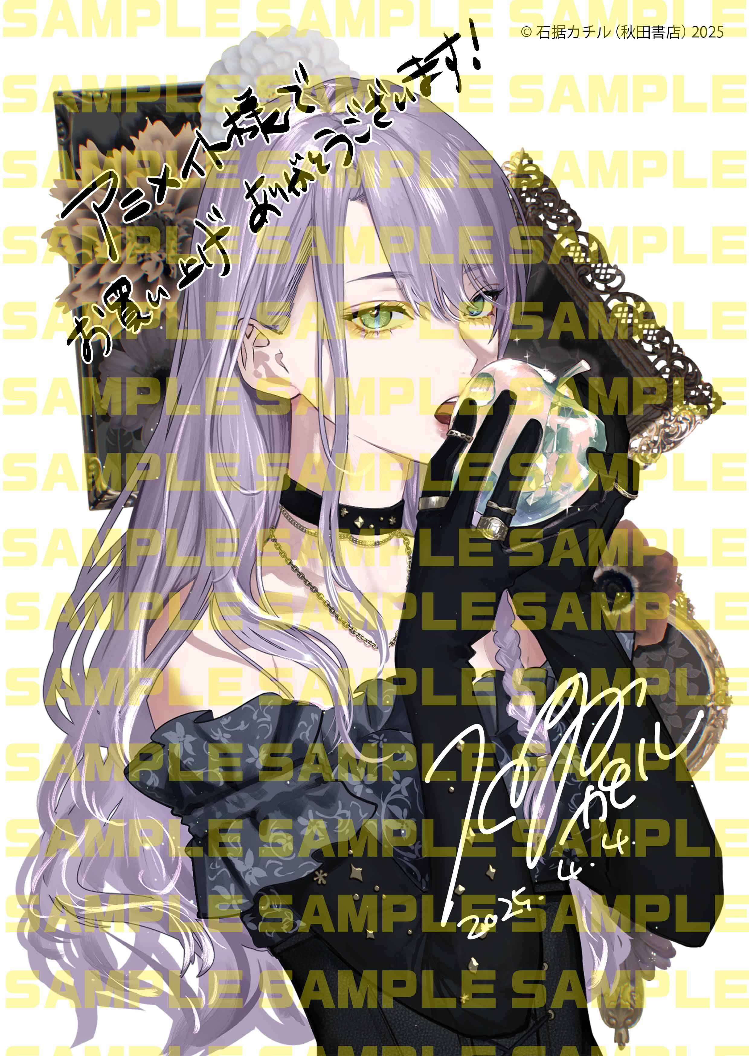 月刊プリンセス Amazon.co.jp: プリンセス 2025年7月特大号 [雑誌] eBook : 細川