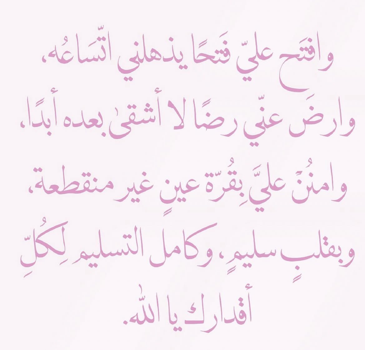 darvja's tweet photo. يارب💖 https://t.co/V6YsgQU3T3