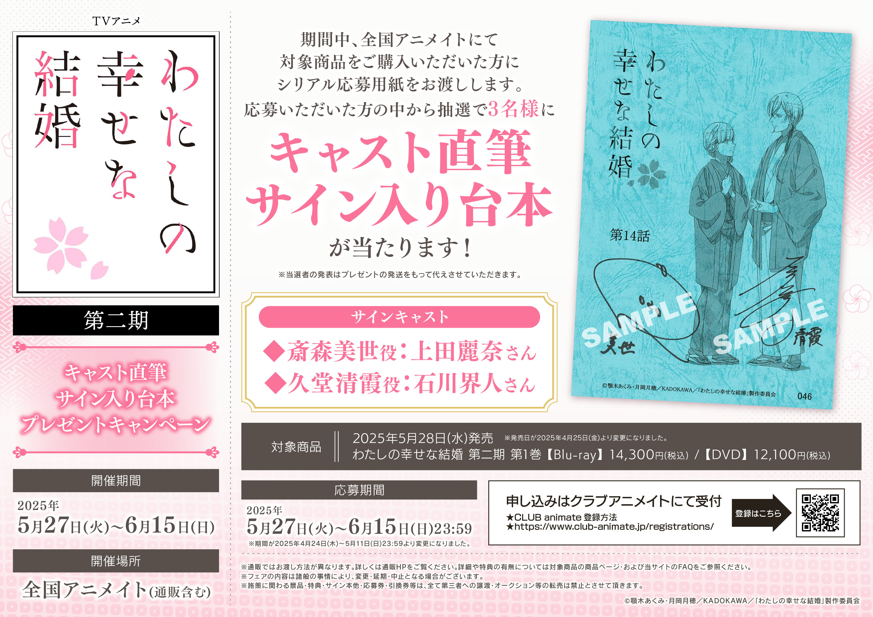 ライブ参戦証明チケットあり】齋藤冬優花直筆サイン入りアクリル