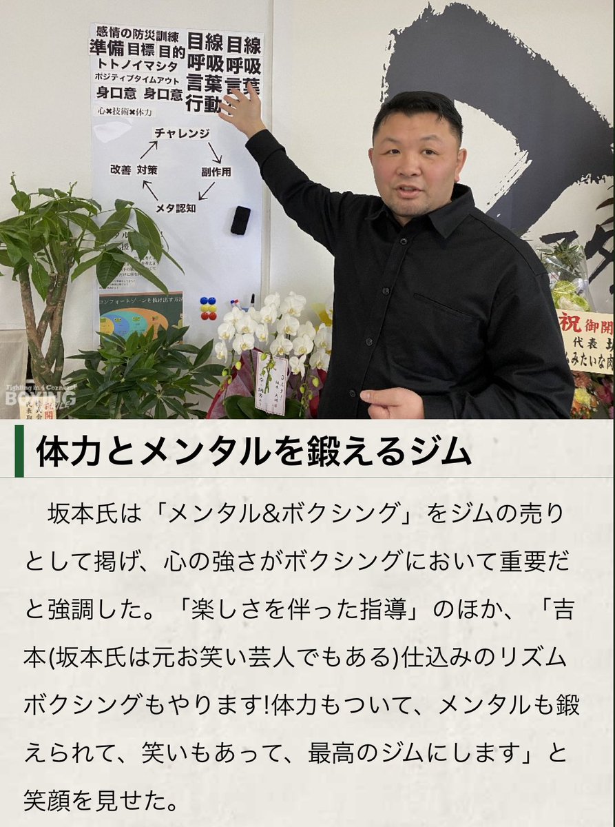 ボクモバ取材していただきさっそく出していただきました！

ありがとうございます！

だいごさんには芸人の時から、ボクシングを引退するまでよくしてもらっていて今も記事にしてくれてありがたいです。

ボクモバ３１５０！！！

boxmob.jp/sp/news/index.…