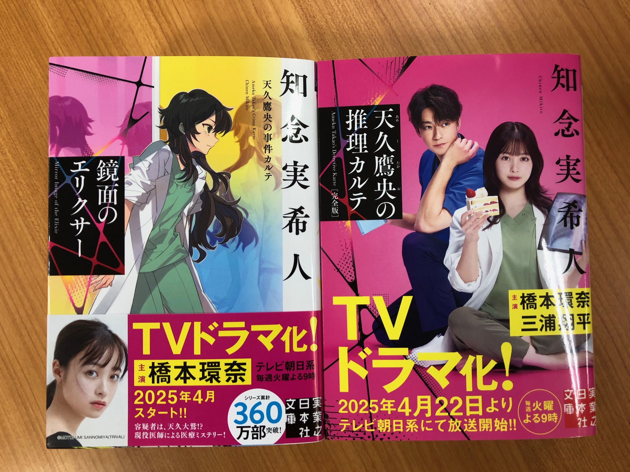 ときわ書房本八幡スクエア店雑誌・書籍 on X: 