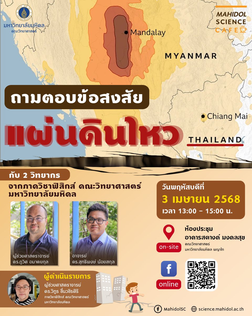 Mahidol Science tweet media