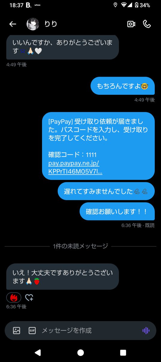paypay倍増‼️
100～5000まで参加可能️⭕️
1人１回までです🫡🫡
詐欺🍐実績10以上☝️固定からどーぞ！
フォローしてもらった方からdm行きます‼️  
 #PayPay  #paypay配布  #PayPay配布
 #PayPayください  #PayPayあげます
 #お金に困ってます  #裏垢男子
 #裏垢女子  #配布  #垢配布  #倍増
 #案件