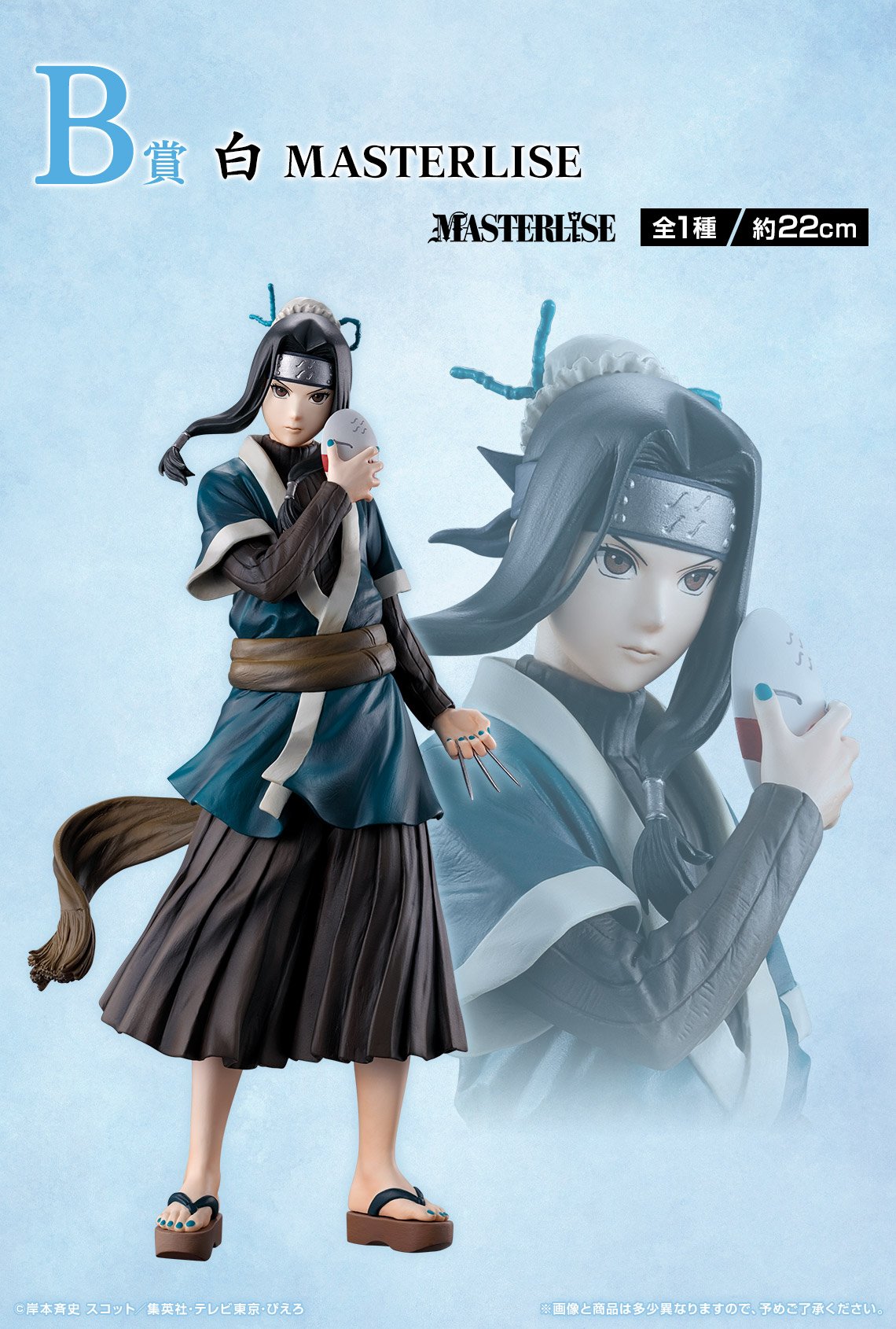 NARUTO 複製 原画 原稿 非売品 ナルト サスケ イタチ