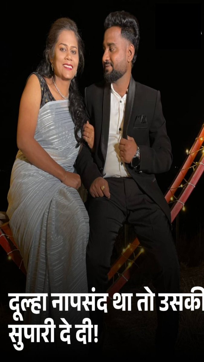 fourdays1985's tweet image. पुणे में शादी से पहले दुल्हन ने दूल्हे को मारने की साजिश रची! सगाई और प्री-वेडिंग शूट के बाद दुल्हन को दूल्हा पसंद नहीं आया, तो उसने 1.50 लाख रुपये की सुपारी देकर हत्या की कोशिश की! 5 आरोपी गिरफ्तार, लेकिन मुख्य साजिशकर्ता दुल्हन फरार! #Pune #Shadi #Hatyakand