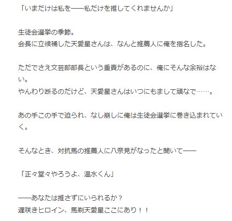 makeine0718's tweet photo. あらすじです。😉
#マケイン 
https://t.co/EYnFy7ZGJE https://t.co/vJVuvbG1uJ