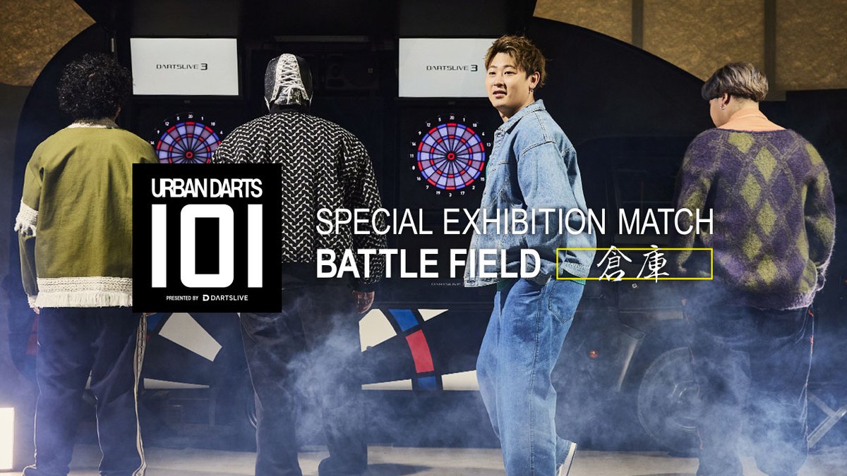 先攻・後攻の優位性がない、平等な競技へと進化したゼロワン URBAN