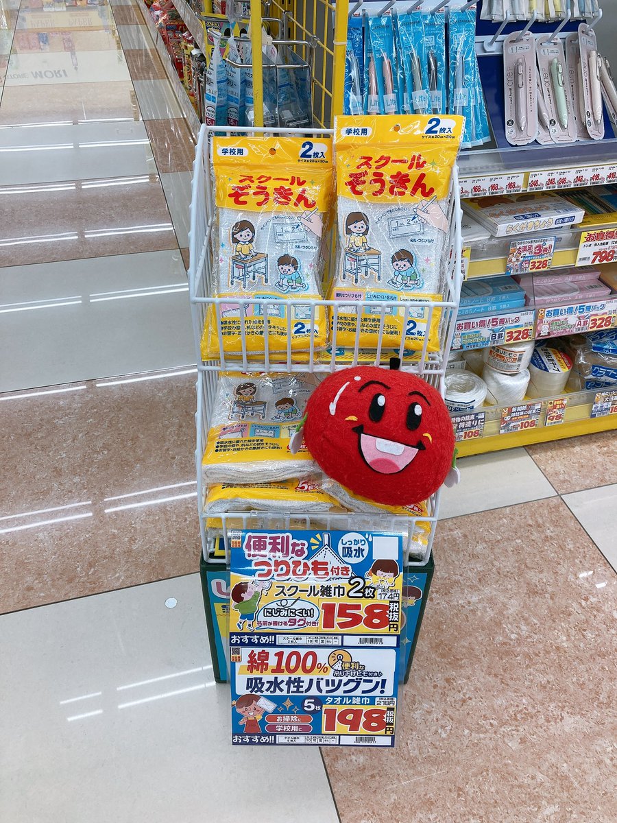 ✨急なお子様の雑巾要請に❣️✨／ ぞうきん発売中ぷる〜🍎#ドラモリ