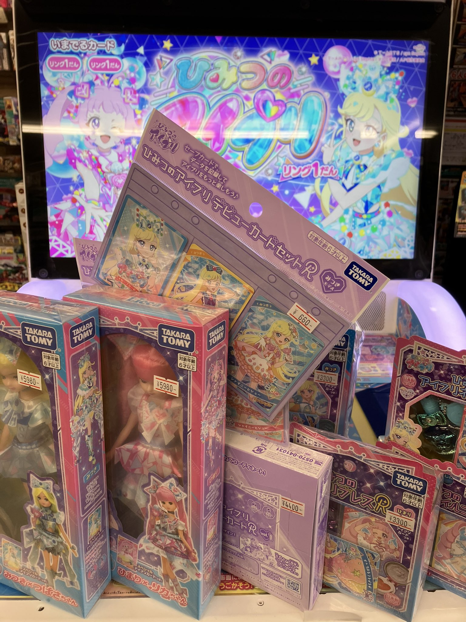 ひみつのアイプリ リング1弾 フルコンプセット リング1だん】最新弾情報 | ひみつのアイプリ | スペシャル
