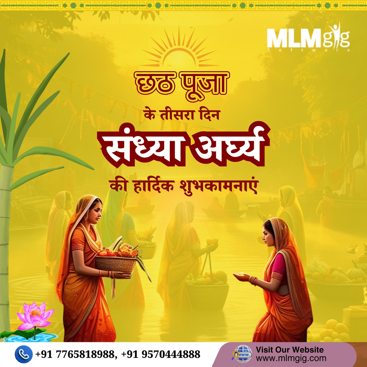 🙏✨ संध्या अर्घ्य के पावन अवसर पर आप सभी को हार्दिक शुभकामनाएं! 🌞🌿
छठी मइया की कृपा से आपके जीवन में सुख, समृद्धि और शांति बनी रहे। 🏵️🌊
#ChhathPuja #SandhyaArghya #छठमहापर्व #छठपूजा #SunGod #FestivalVibes #IndianCulture #Spirituality #Devotion #Blessings