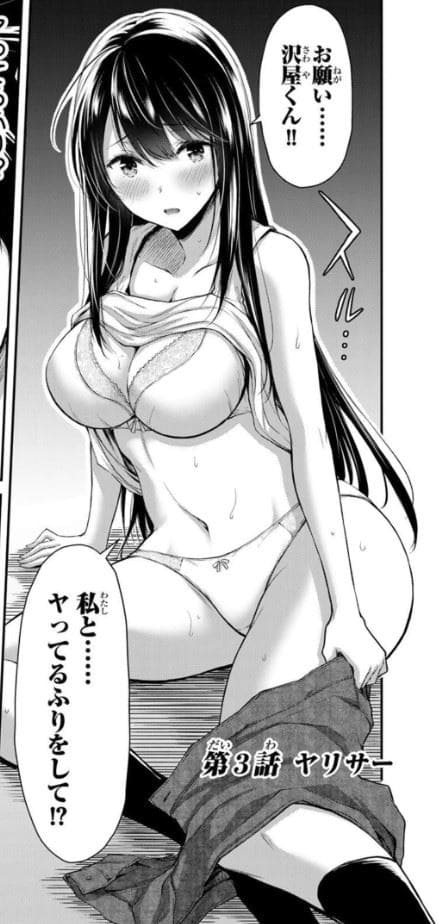 星見楓のエロシーン4