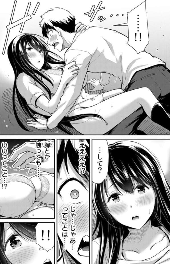 星見楓のエロシーン5