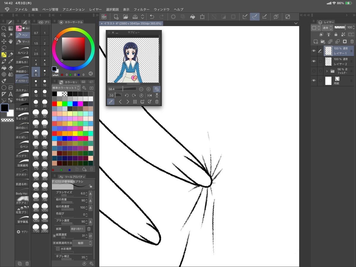 夜勤前だけどお絵描きの練習してる 