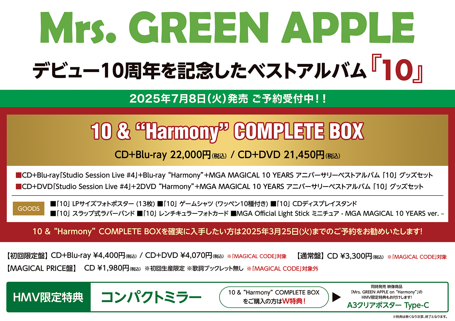 HMVイオンモール羽生 on X: HMVイオンモール羽生 on X: