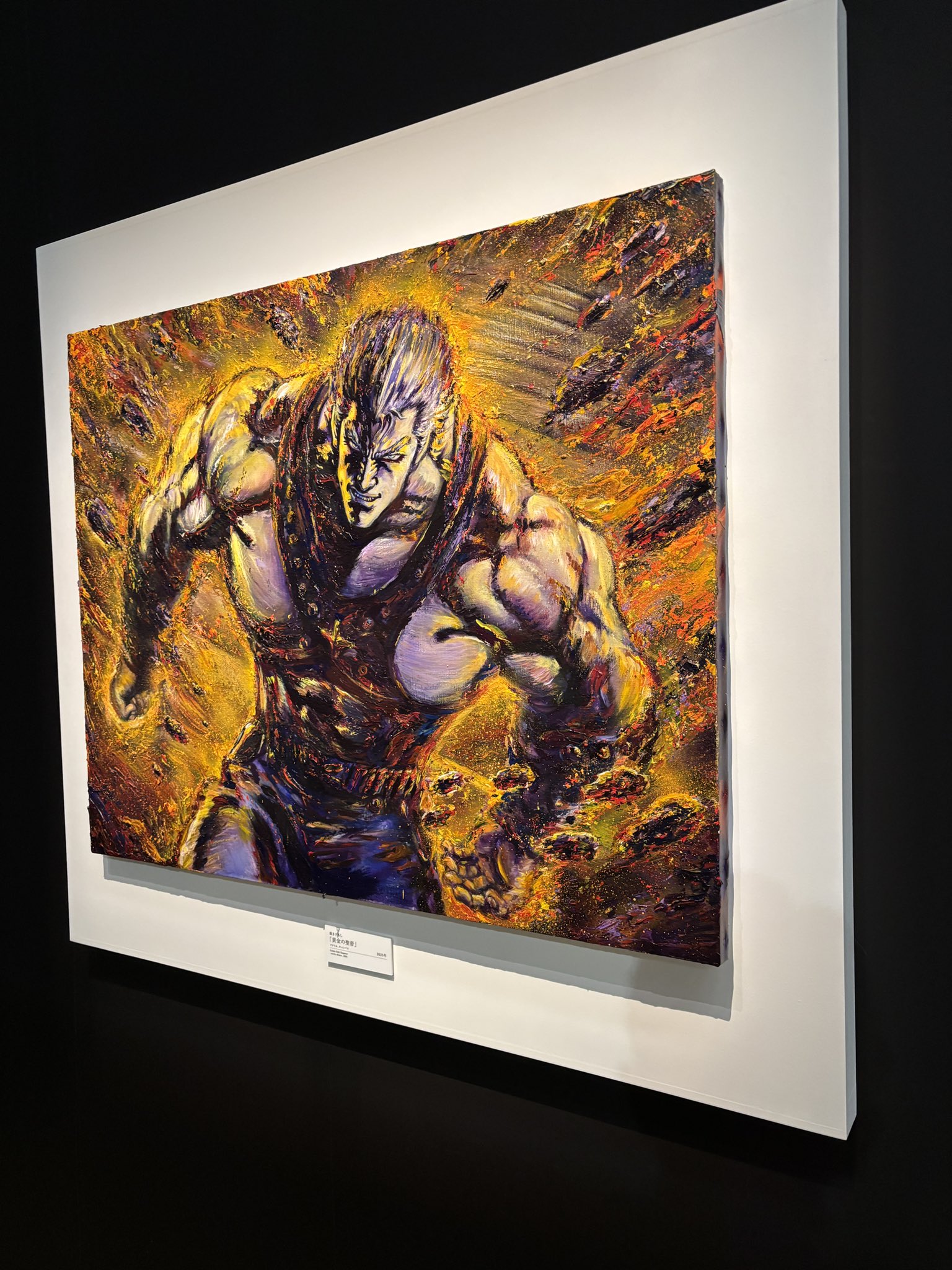 公式】北斗の拳40周年大原画展💥👊 on X: 