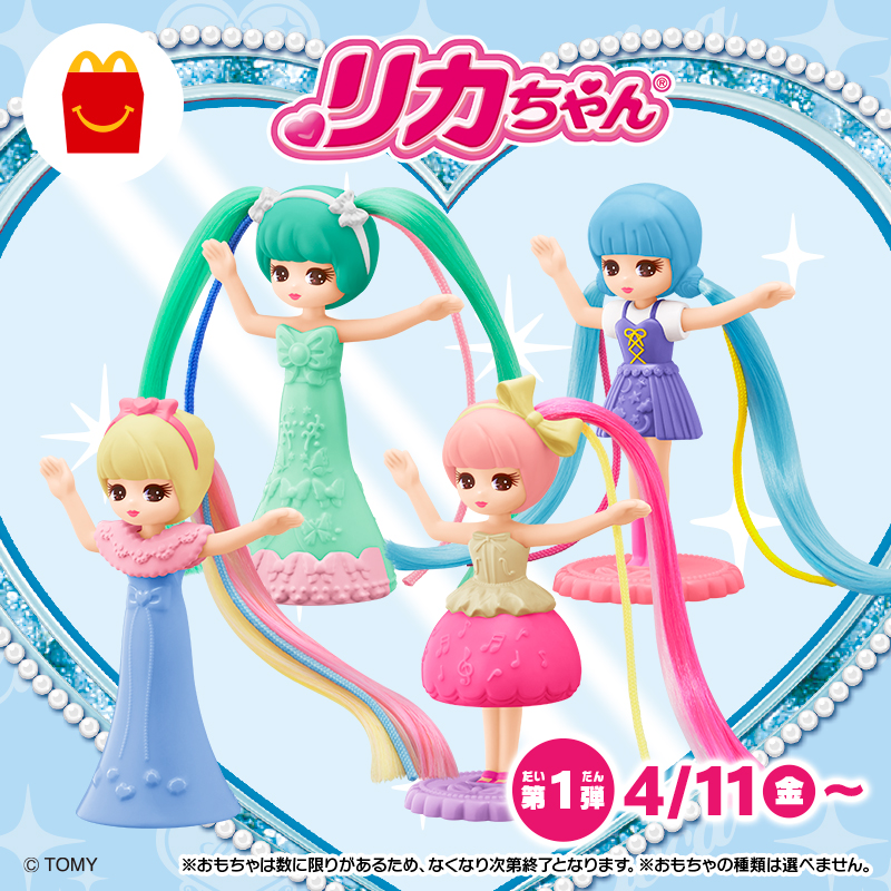 ★Licca マクドナルドリカちゃん VLOG139] 