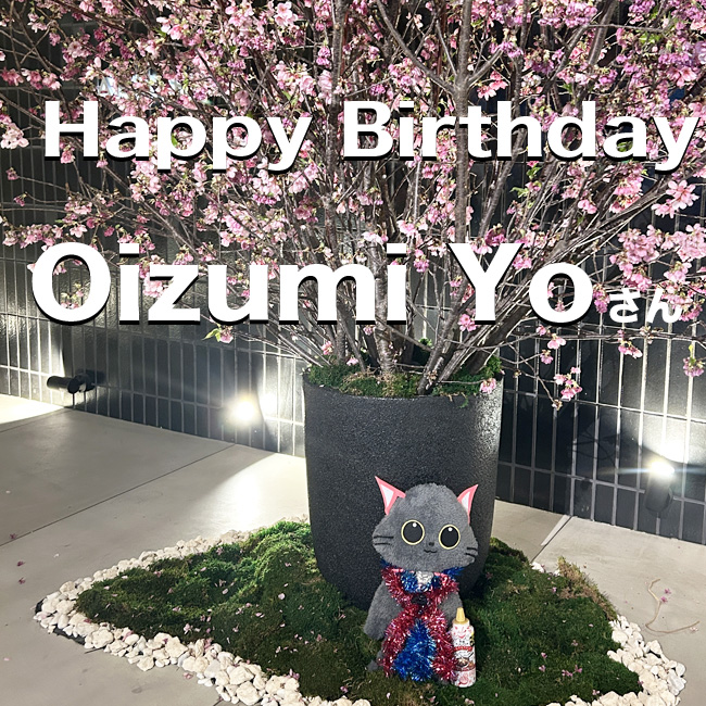 A_ID_info's tweet image. #大泉洋 さん！
お誕生日おめでとうございます㊗️✨

ぼくは「ガーリック&amp;amp;ペッパー」にやみつきなんだﾆｬ😺
「コリアンホット」も気になる〜🌶️！

@uwasanoyamasan
＃お祝いしたい気持ち
#A_ID #A_ID_KAI