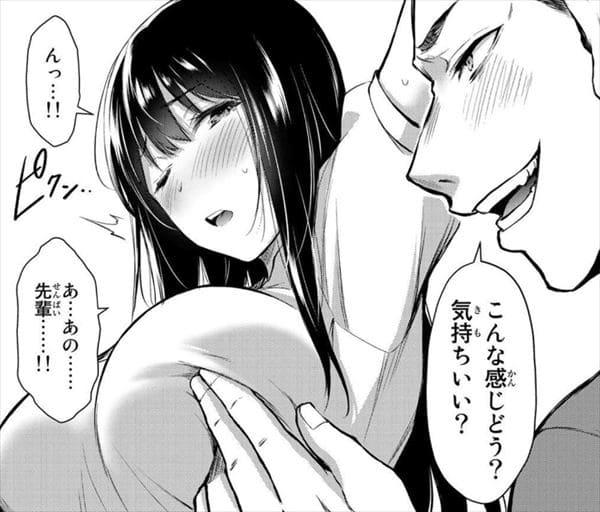 星見楓のエロシーン2