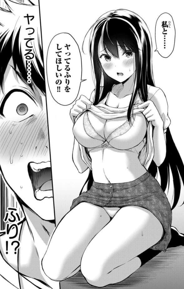 星見楓のエロシーン3