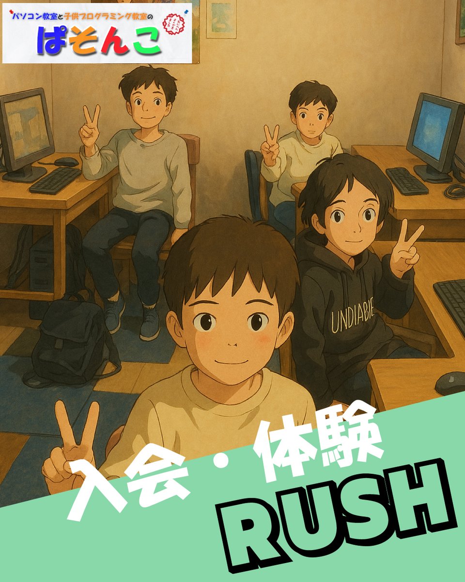 giantsteps888's tweet image. びっくりするくらいにとてもたくさんの無料体験とご入会いただいております💦 丁度予約枠の増枠などもしておりましたが、どんどん埋まってきております。  皆様いつも本当にありがとうございます。

#旭川市 #パソコン教室 #ぱそんこ #こどもプログラミング