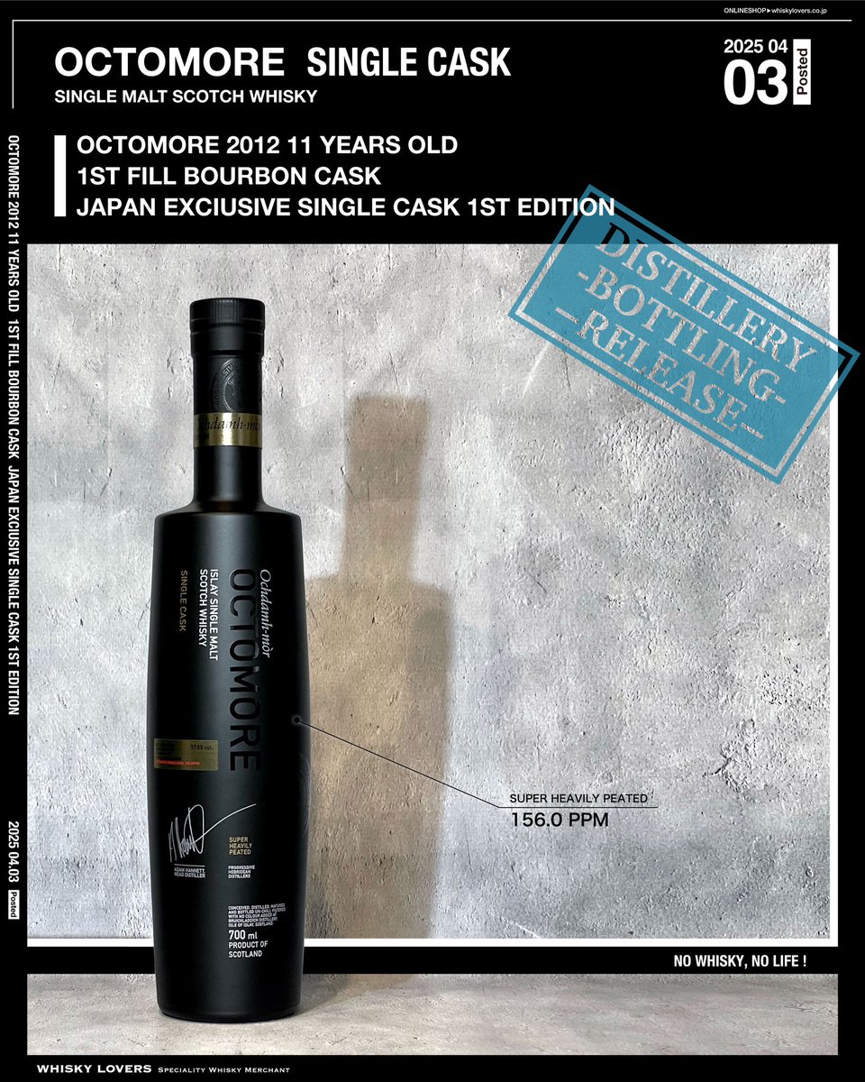 オクトモア　３rd WHISKY LOVERS on X