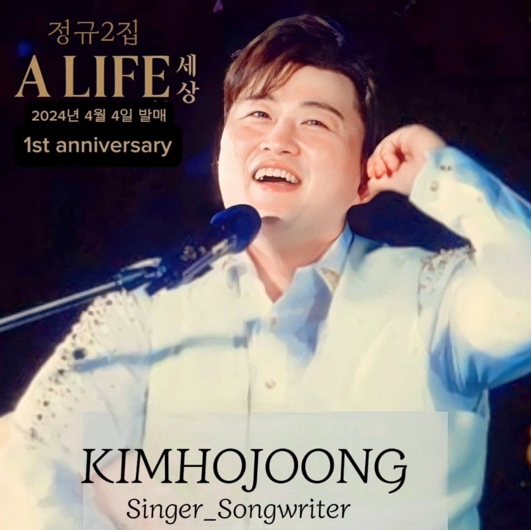 음악의 깊이가 남다른
김호중 시선으로 바라본
'A LIFE' 앨범 발매1주년 
명반을 향해 달려간다
#김호중정규2집
#김호중_세상_ALIFE_발매1주년
#김호중_자작곡앨범_세상
#싱어송라이터김호중 
#TVAROTTI #김호중 #KIMHOJOONG