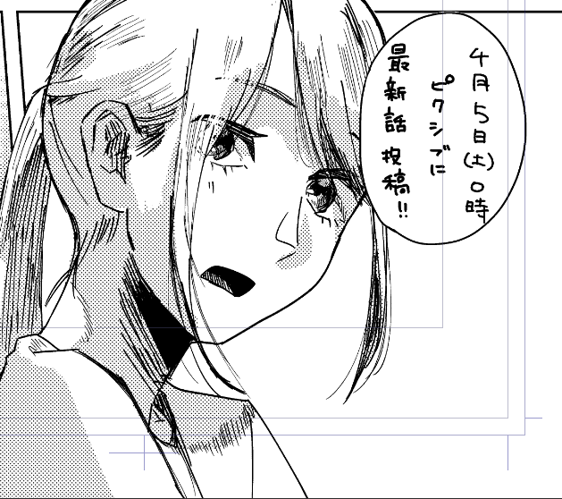 連絡。 