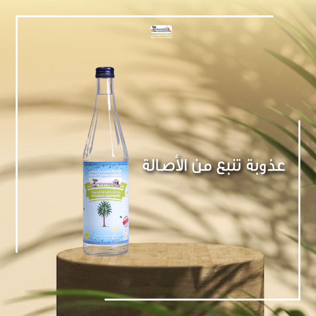 Aljaser Factory Co. tweet media