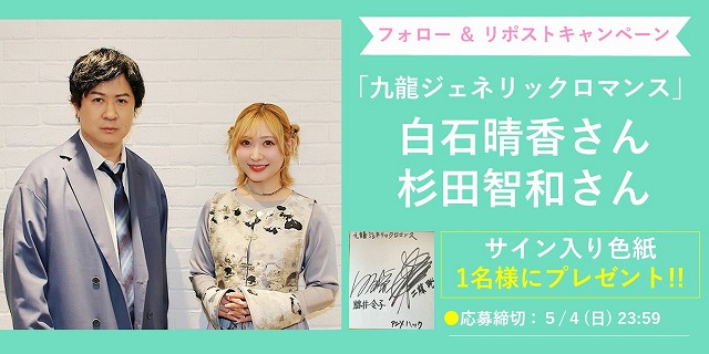 🎁サイン色紙が当たる】 当アカウントをフォローのうえ、本ツイートを