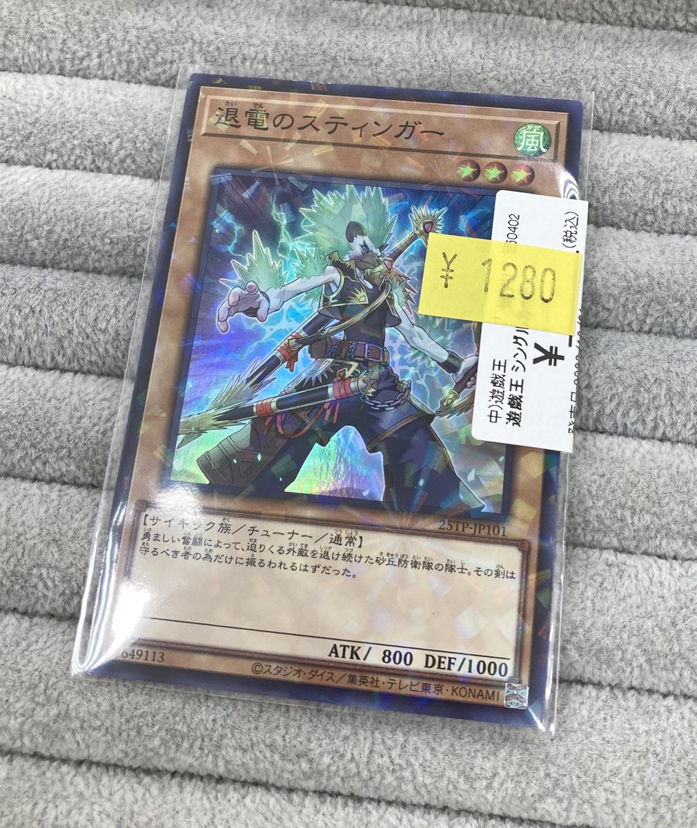 コメント下さい！ 遊戯王 バラ売り Bee本舗@大阪本店 on X