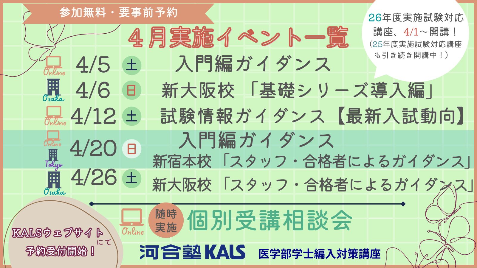 公式】河合塾KALS 医学部学士編入 対策講座 (@kalsigakubu) / X 公式】河合塾KALS 医学部学士編入 対策講座 (@kalsigakubu) / X