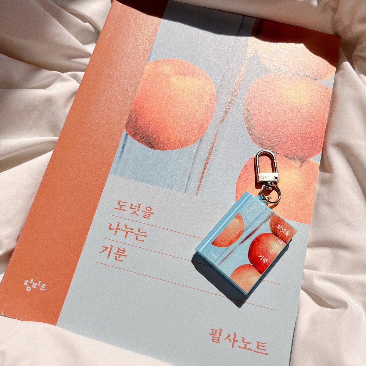 얘두라 이거 지금 알라딘에서 사면 사은품으로 nfc 키링을 준대…(마일리지 차감)
시집 그냥 축소해둔 것 같고 넘 귀여움!!! 태그하면 시 낭독 유튜브 플리 페이지로 연결됨 진짜 귀엽지